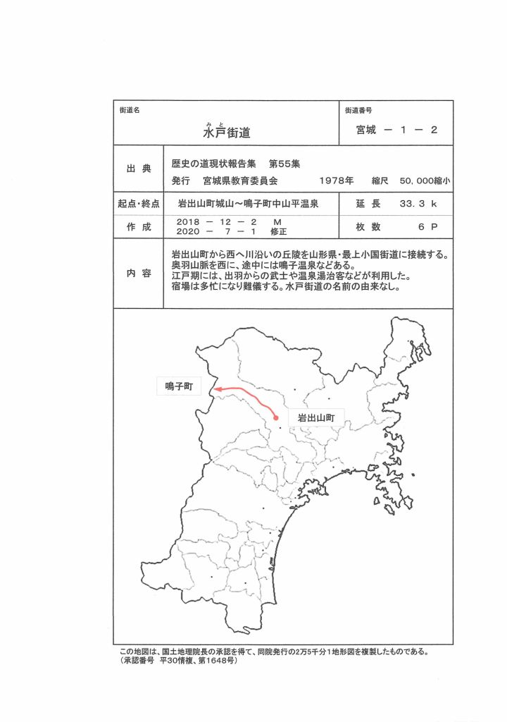 宮城 01-02_01