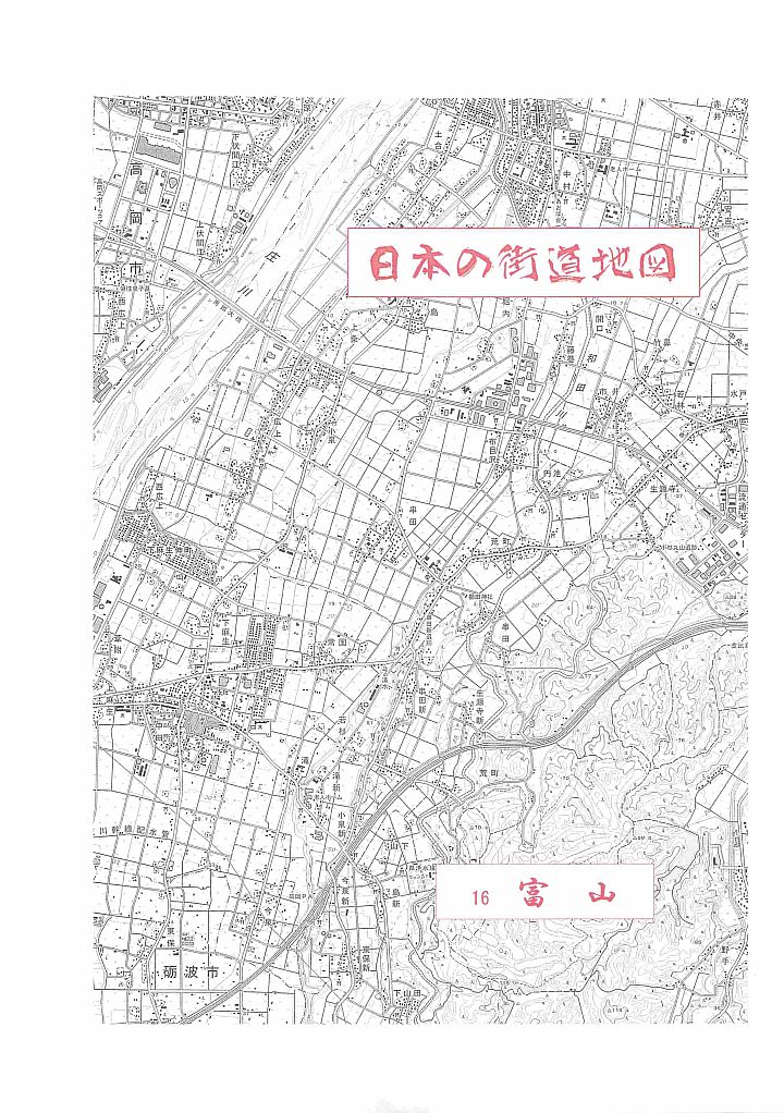 富山 00-0A 表紙