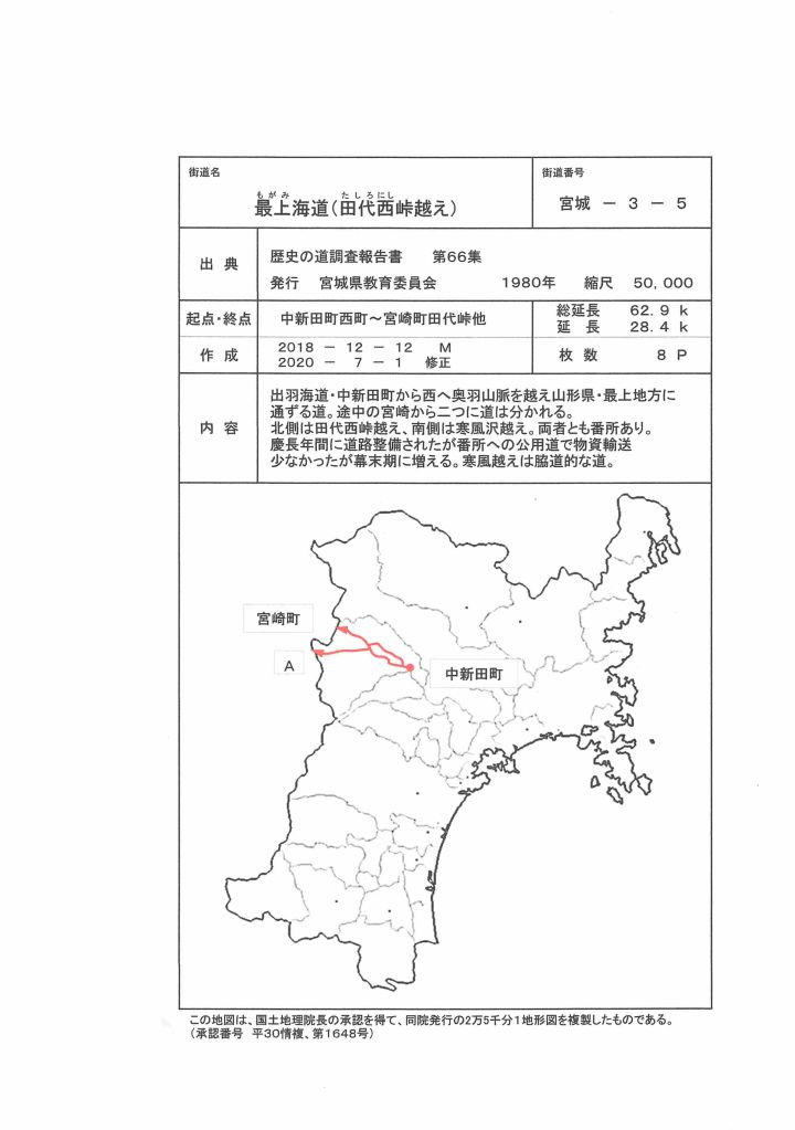 宮城 03-05_01