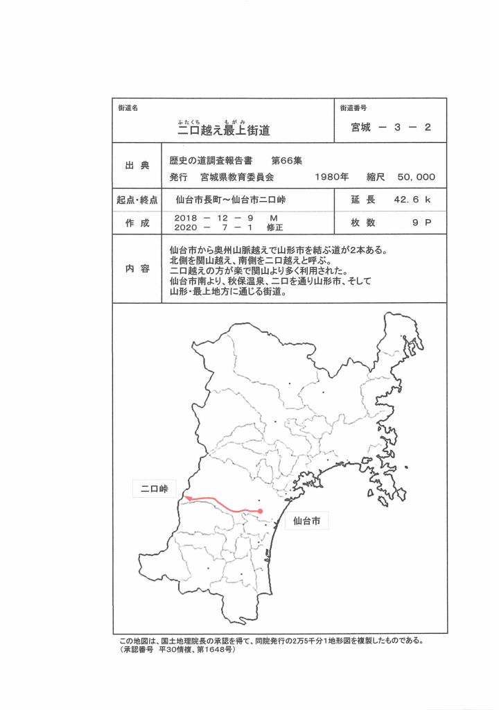 宮城 03-02_01