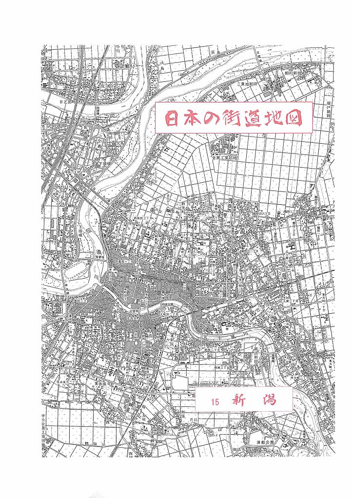 新潟 00-0A 表紙