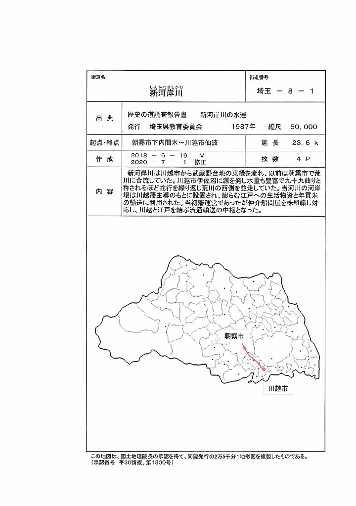 埼玉 08-01_01
