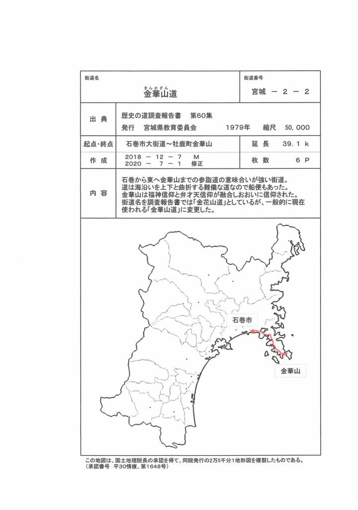 宮城 02-02_01