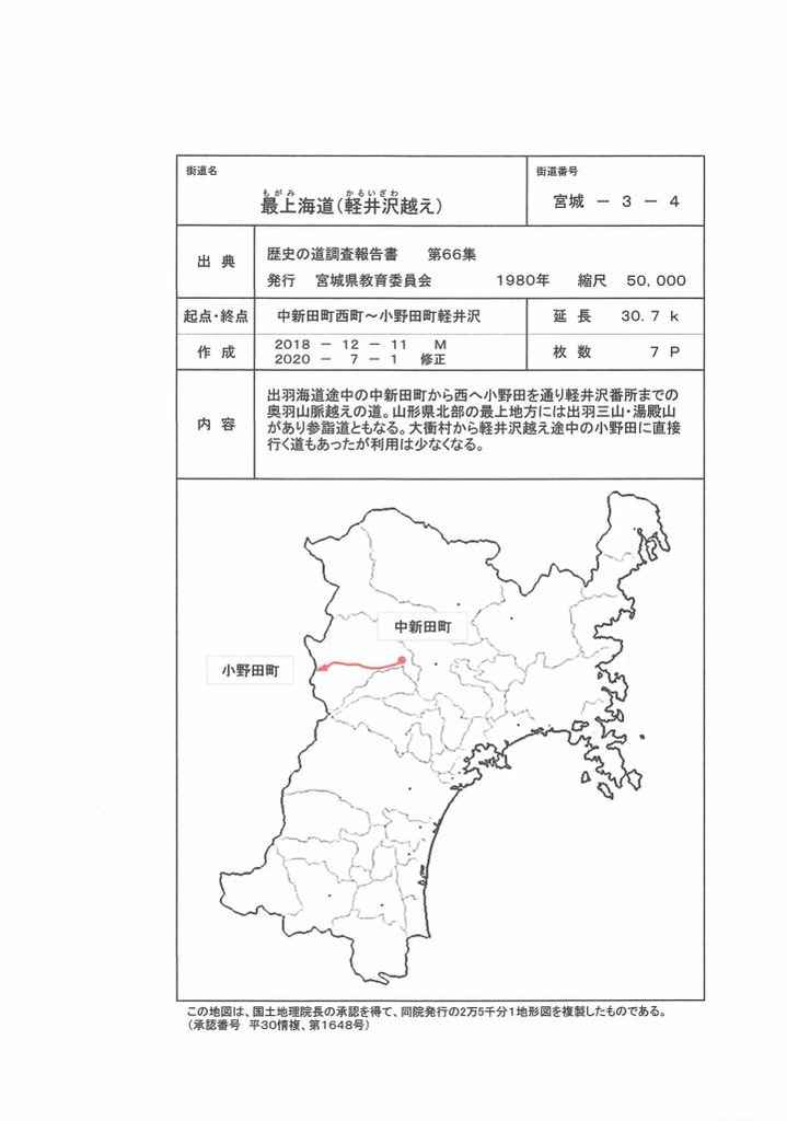 宮城 03-04_01