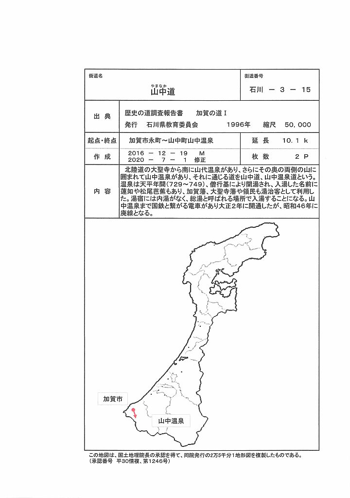 石川 03-15_01