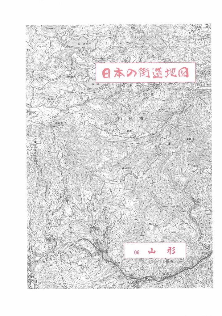 山形 00-0A 表紙