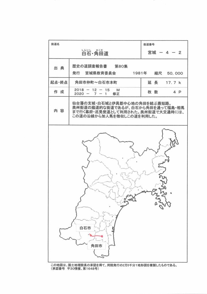 宮城 04-02_01