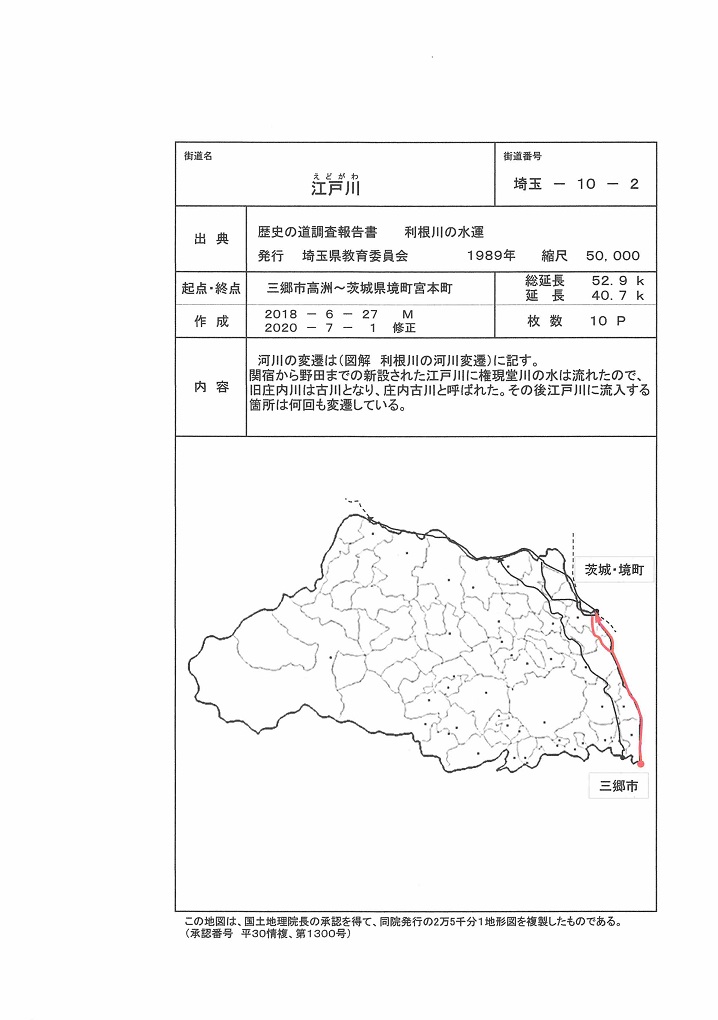 埼玉 10-02_01