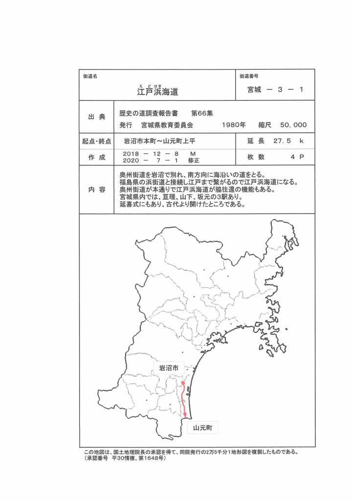 宮城 03-01_01