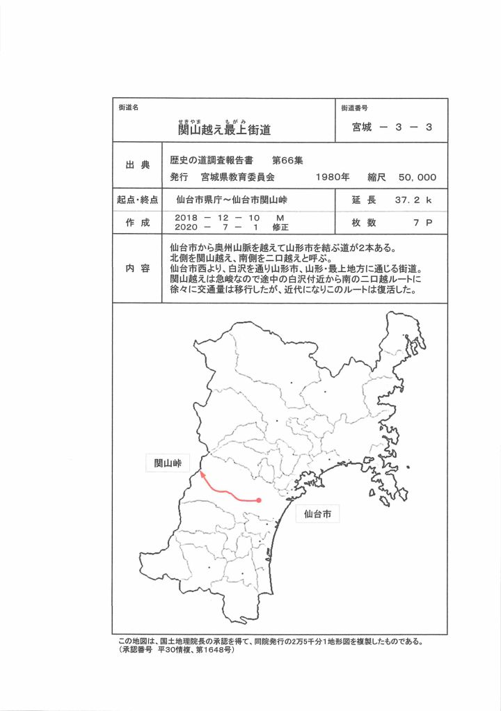 宮城 03-03_01