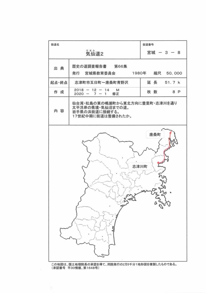 宮城 03-08_01