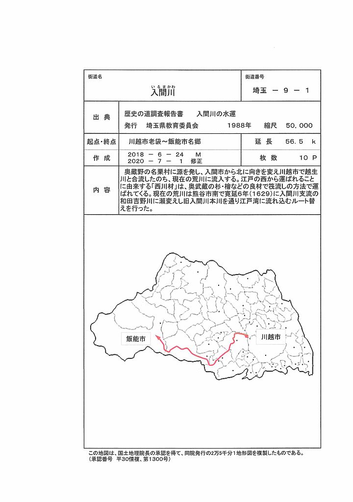 埼玉 09-01_01
