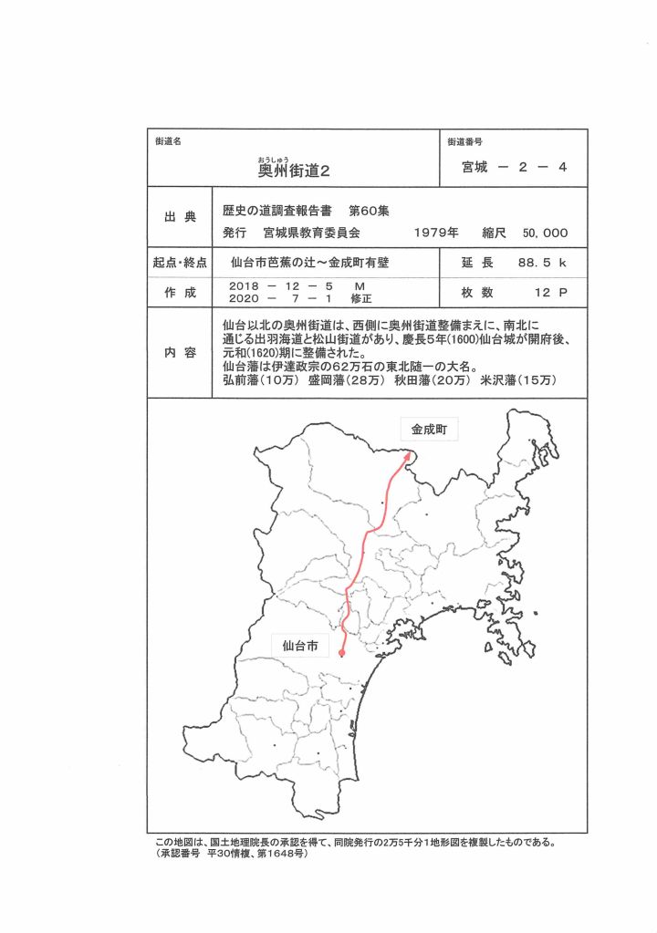 宮城 02-04_01