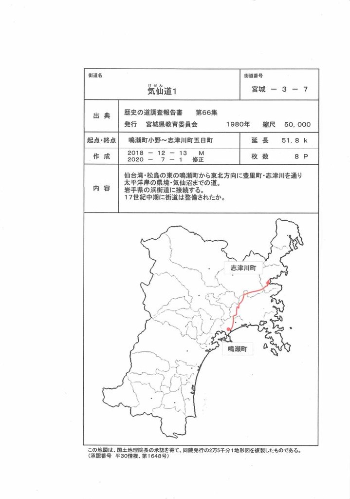 宮城 03-07_01