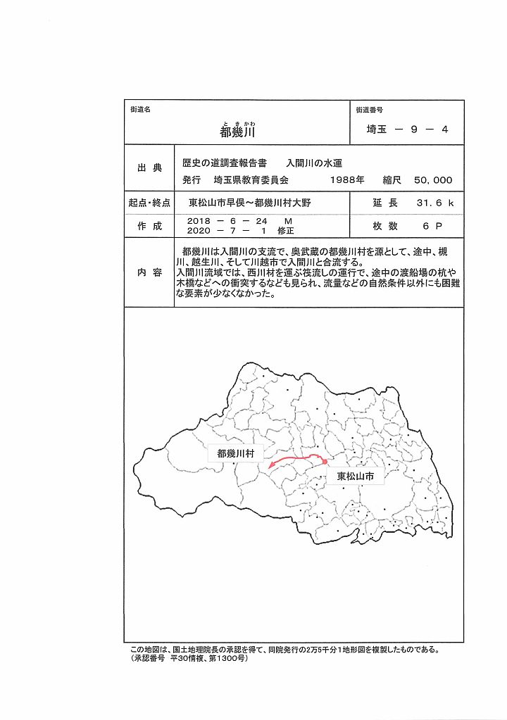 埼玉 09-04_01