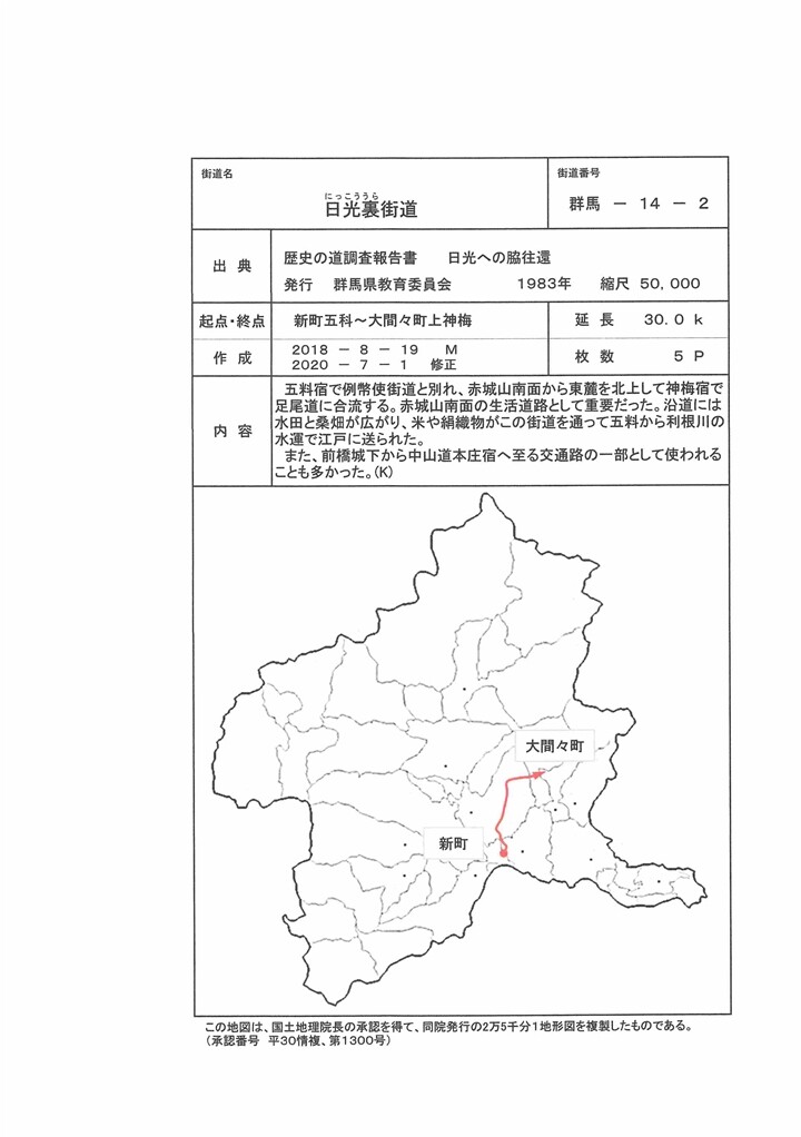群馬 14-02_01
