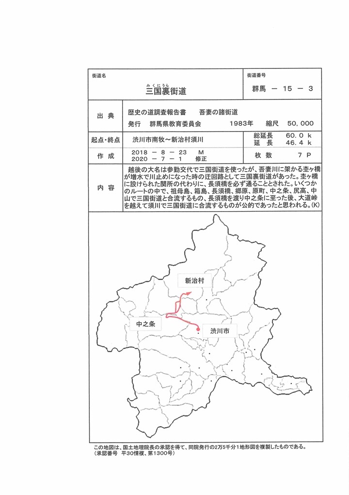 群馬 15-03_01