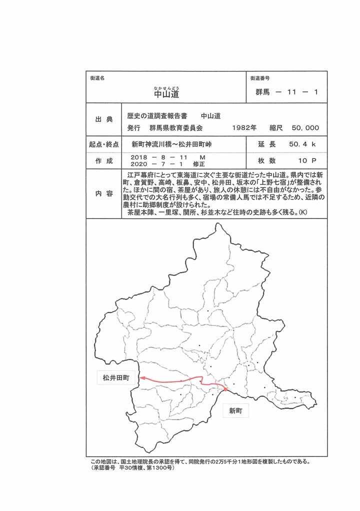 群馬 11-01_01