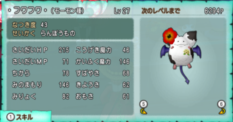 ホイミンよりモーモン Kaisei のモンスト 白猫活動日記