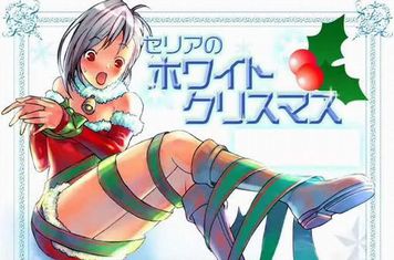 セリア