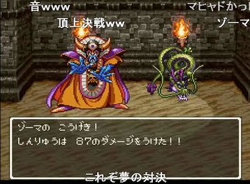 ドラクエ3