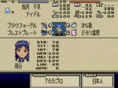 タクティクスオウガ風アイドルマスター ゲーム動画センター タクティクスオウガ風アイドルマスター ゲーム動画センター