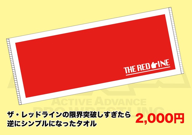 2AWグッズ0705タオル