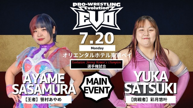0720EvolutionMain