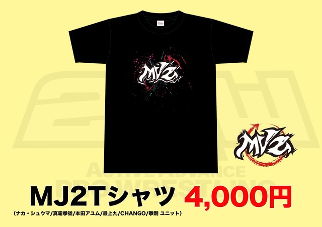 MJ2Tシャツ