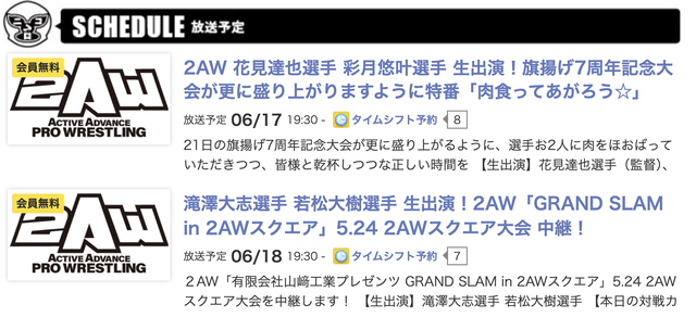 ニコプロ202606