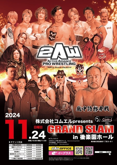 20241124後楽園ホール02