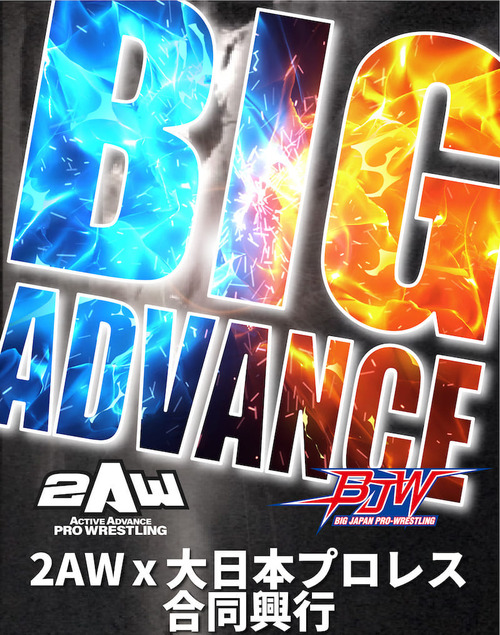 BIGADVANCE_sanbo
