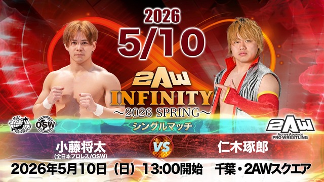 0510INFINITY小藤仁木