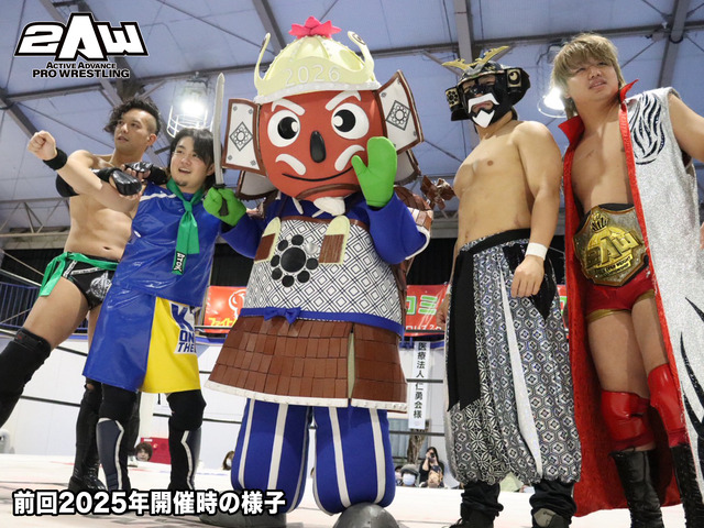 昨年の2AWコミュニティプロレス