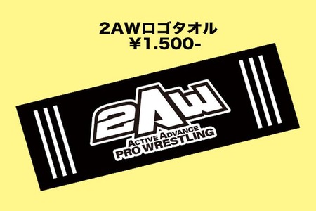 2AWロゴタオル
