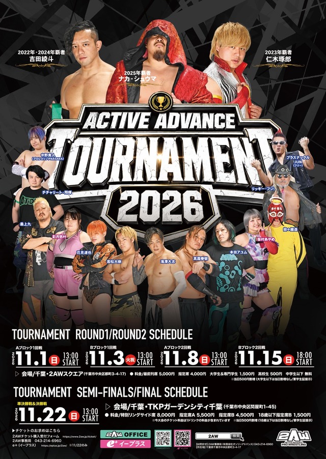 2AT大会ポスター2026