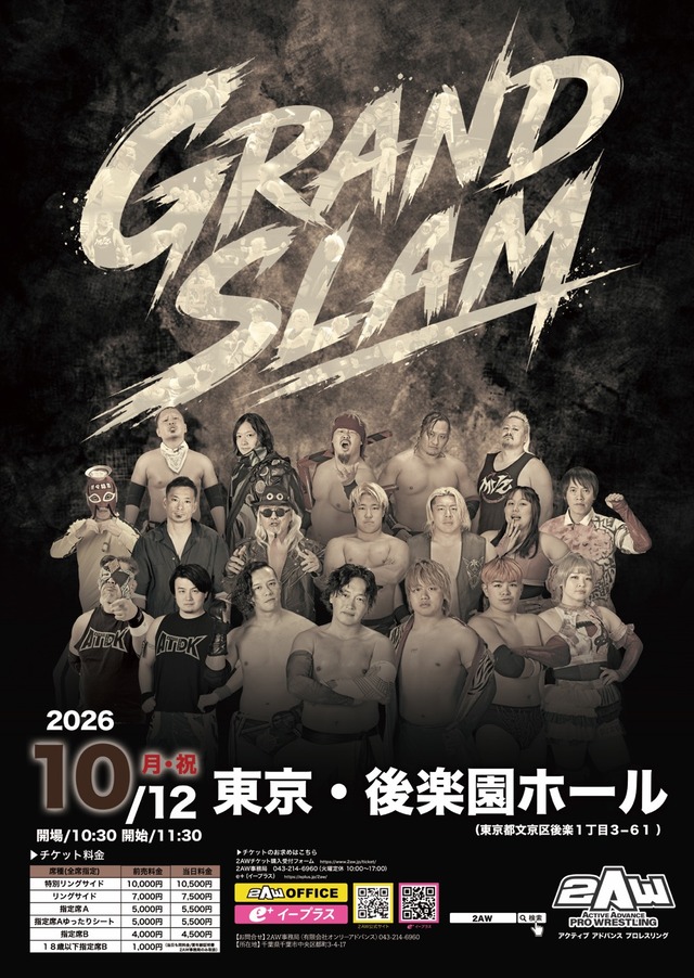 2AW後楽園ホール20261012