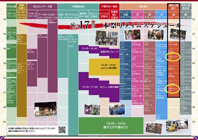2025_chiba-oyakosandai_guidebook_compressed.03jpg