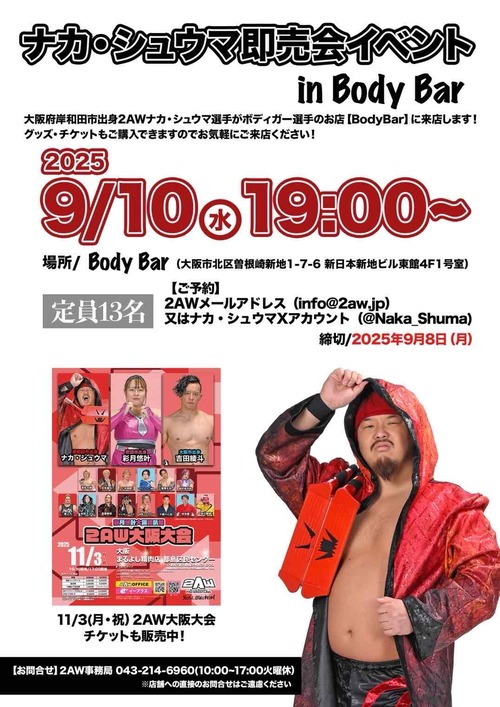 20250910ナカ 即売会イベント