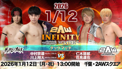 0112_INFINITYガンプロタッグ