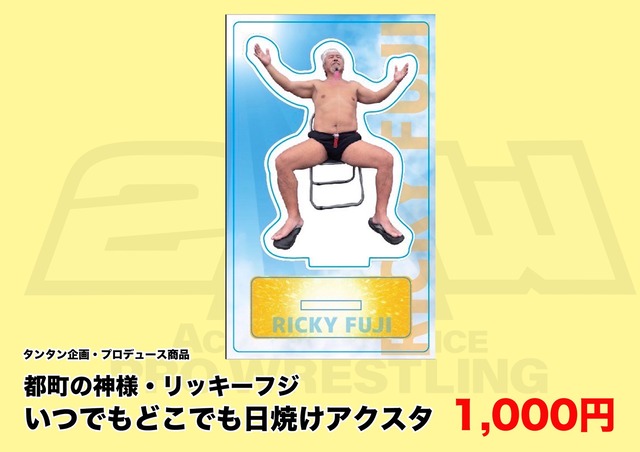 2AWグッズ0705日焼け