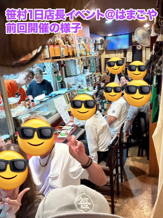 はまごや前回イメージ