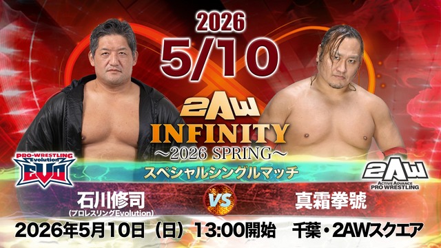 260510INFINITY_mashimoxishikawa