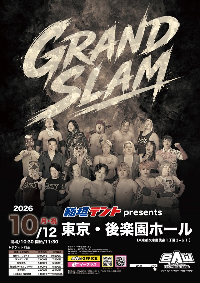 2AW後楽園ホール1012