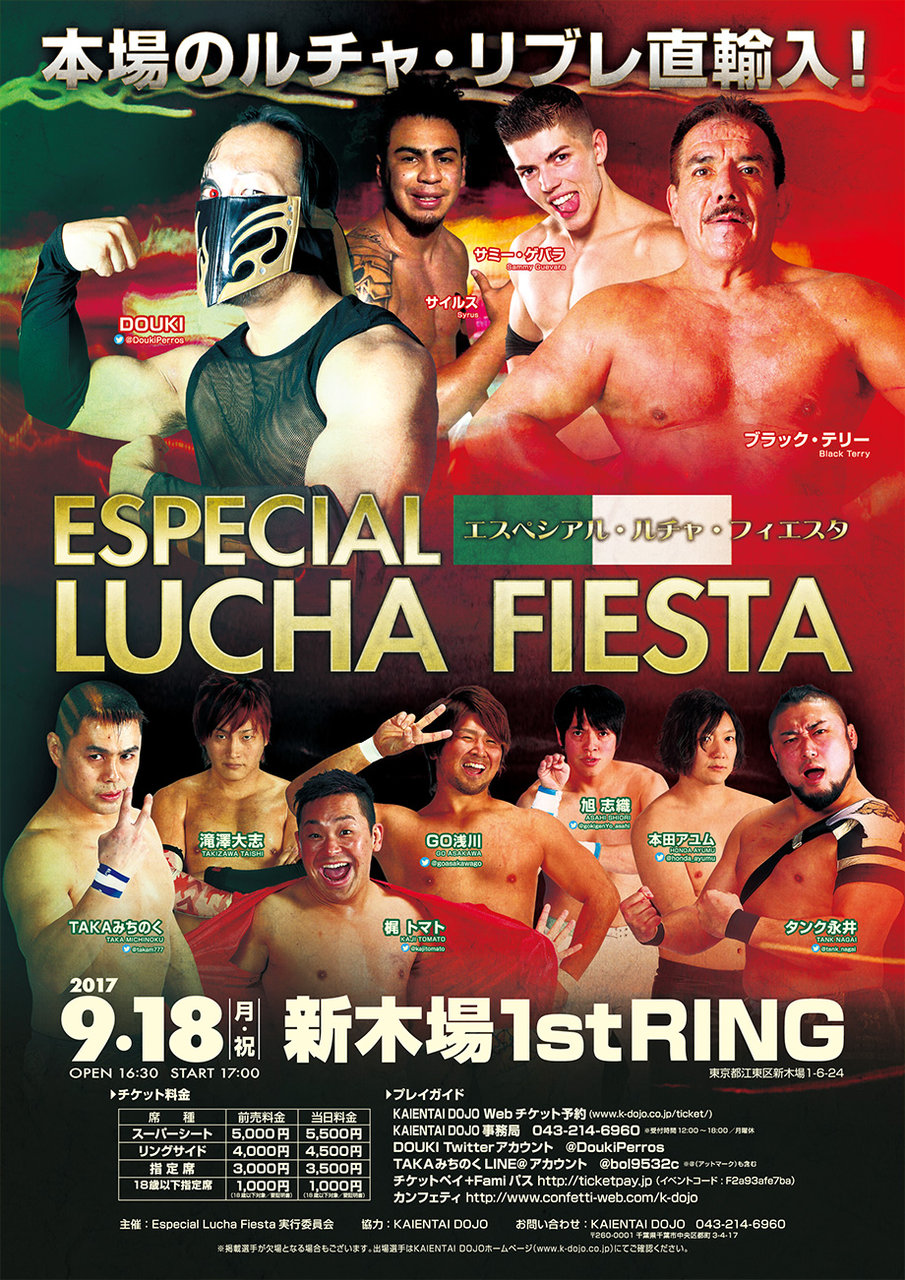 メキシコデビューの日本人ルチャドールdouki独占コメント 千葉密着 発信型プロレス 2aw情報ブログ