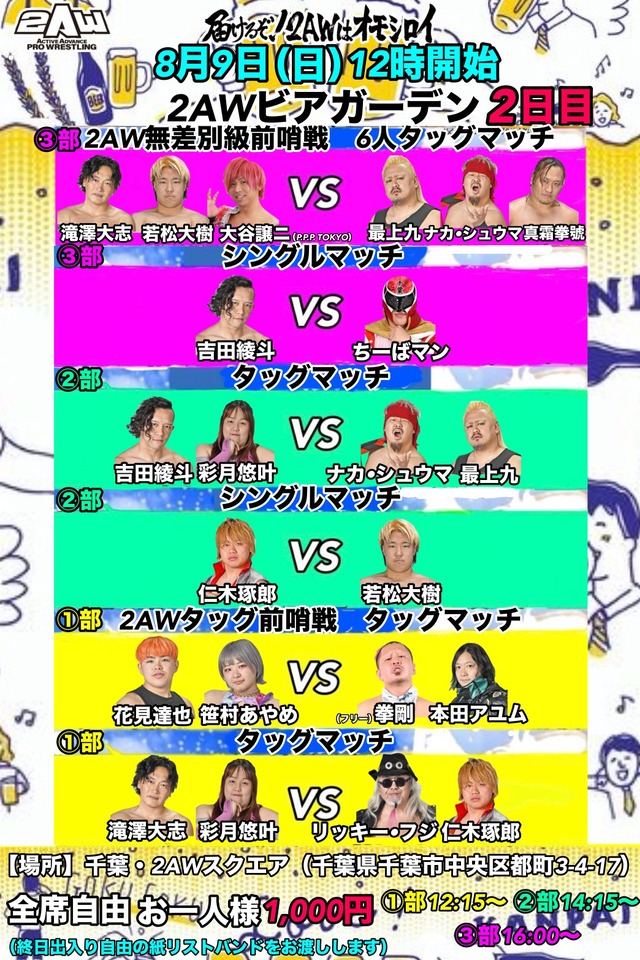 ビアガーデン0809