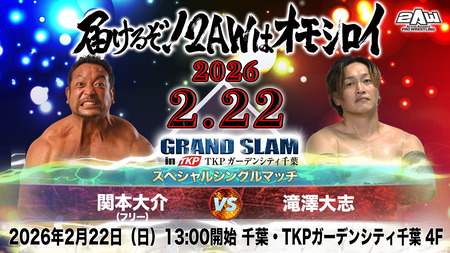 滝澤シングル_0