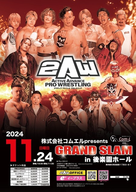 24.1124後楽園ホール