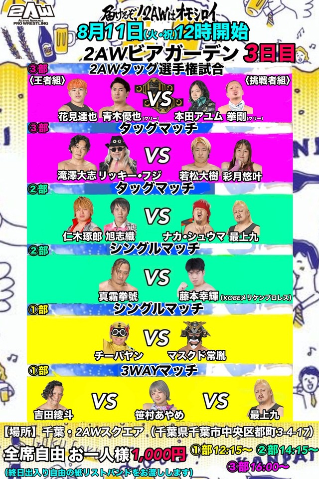 ビアガーデン0811