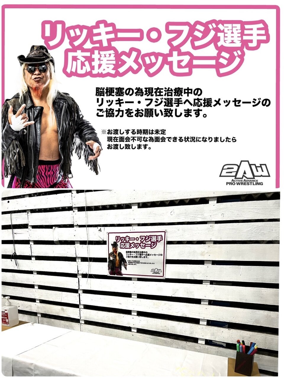大会直前情報☆10月23日(日)12時開始 FREEDOMS×2AW 団体対抗戦 ...